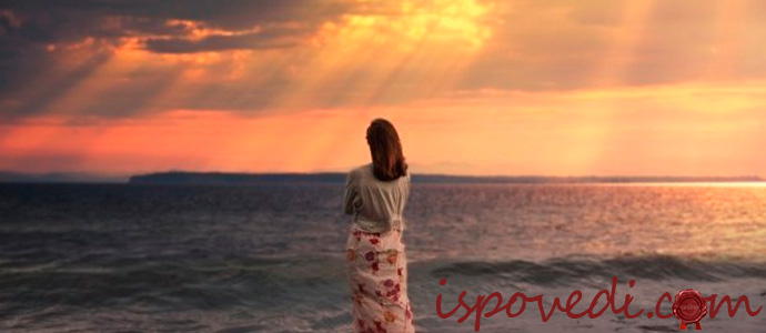 исповедь девушки о своей любви к известному человеку