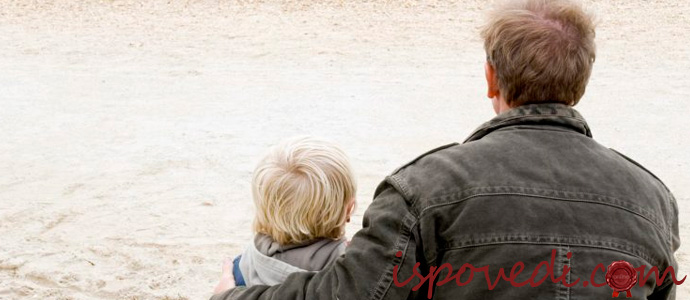 исповедь парня о тяжелом детстве без отца