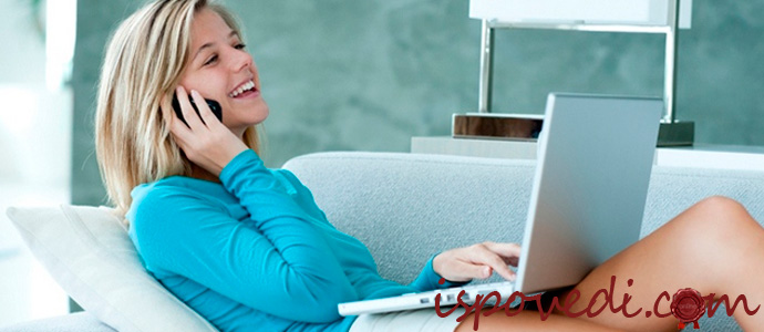 виртуальное знакомство