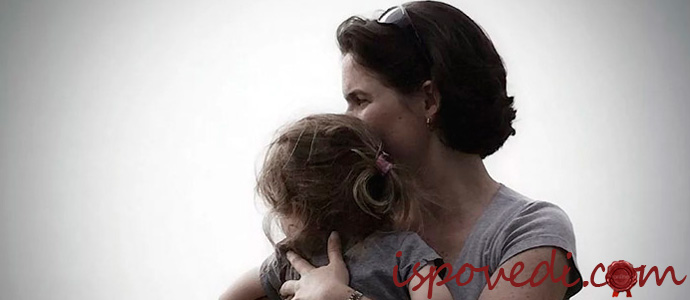 история семейных отношений