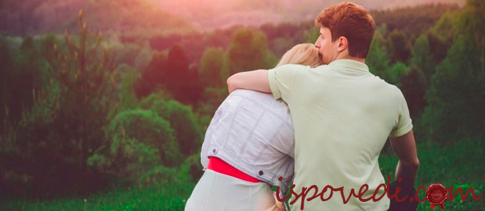 исповедь раскаявшегося в легкомыслии парня