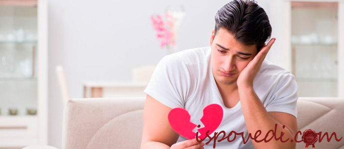 исповедь брошенного мужа