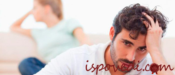 семейная ссора