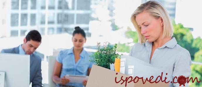 исповедь уволенной с работы женщины