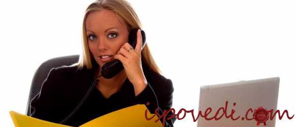 Работа в офисе