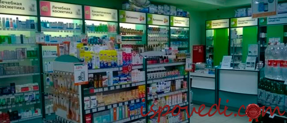зал аптеки