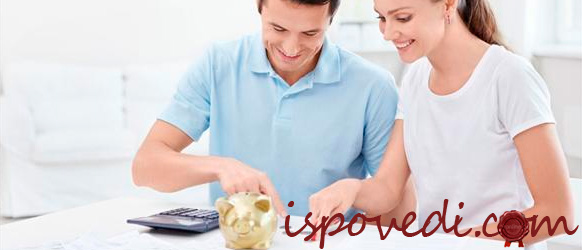 Планирование семейных расходов