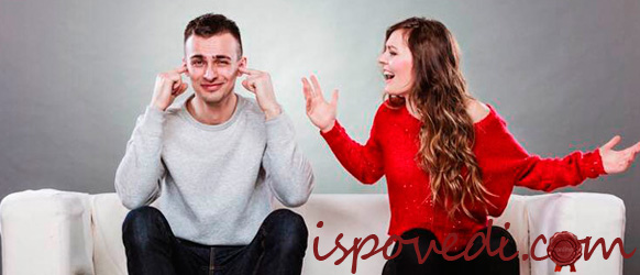 ссора влюбленных