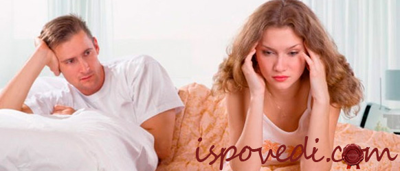 семейная ссора