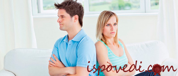 муж и жена поссорились