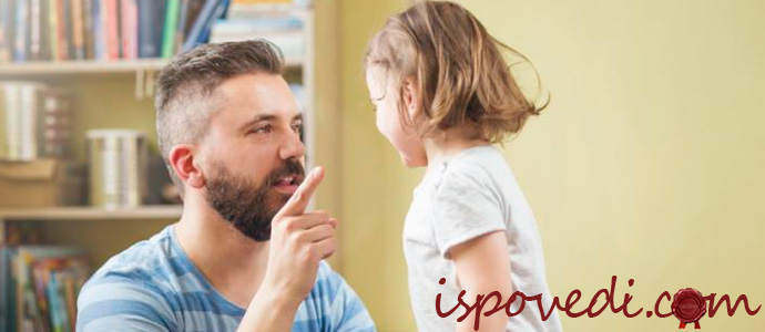 исповедь отца