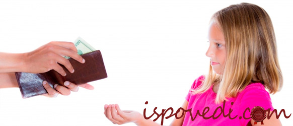 карманные деньги для ребенка