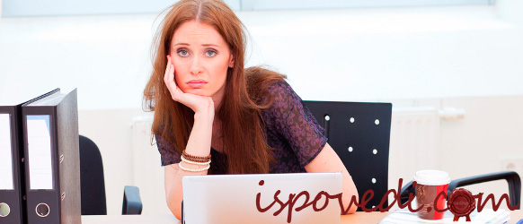 мне надоели постоянные придирки шефа