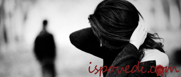 История о расставании с любимым