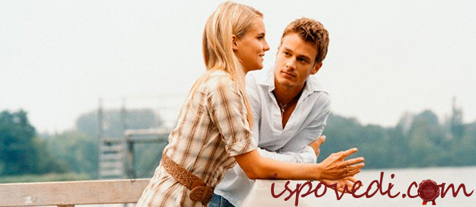 знакомство с мужчиной