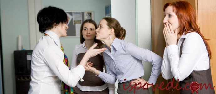 история о сплетнях сотрудниц на работе