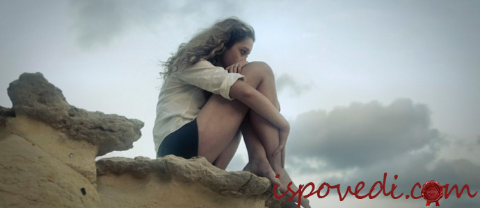исповедь одинокой девушки