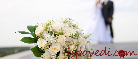 Несостоявшаяся свадьба