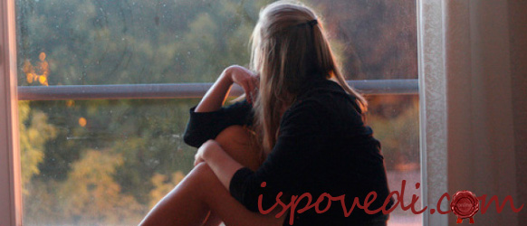 не могу найти душевного покоя