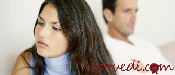 Утраченное доверие влюбленных