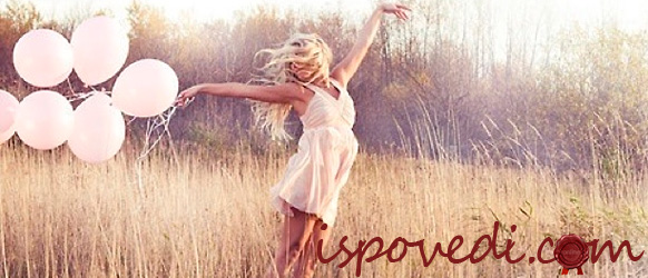 Мысли о любви