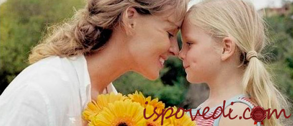 Взаимопонимание матери и дочери